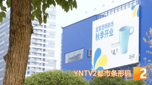昆明宜家施工近尾声引关注，市民提前探店热情高