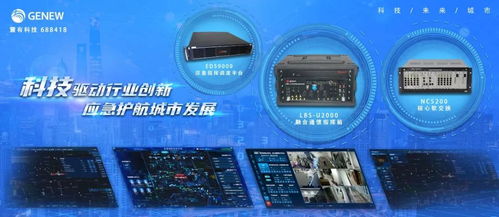 震有科技与昆明顶播科技携手亮相深圳应博会，共斩应急产品与项目双料大奖